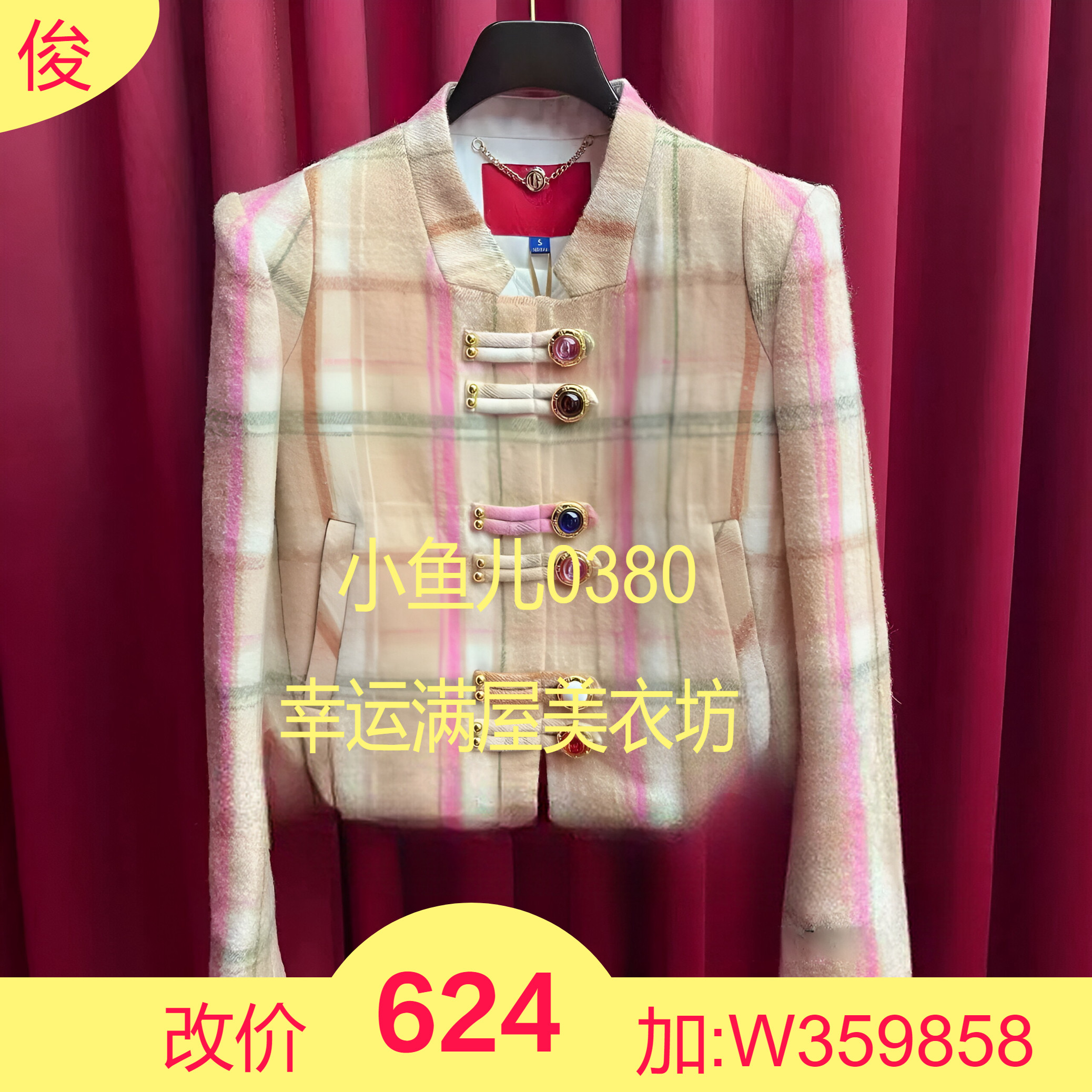 正品23冬 粉咖格纹外套LF23D21SC116-230