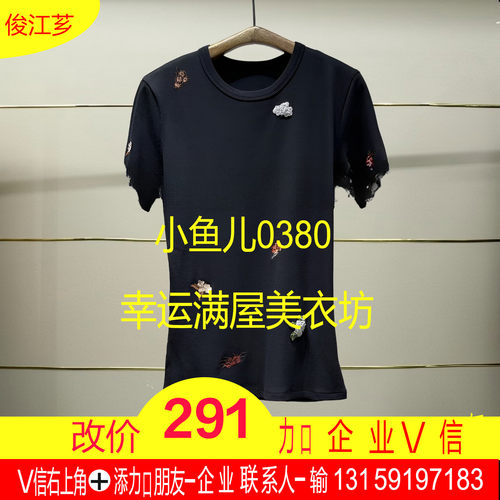 伍正品2025秋款小花刺绣短袖T恤5P9112870-250h