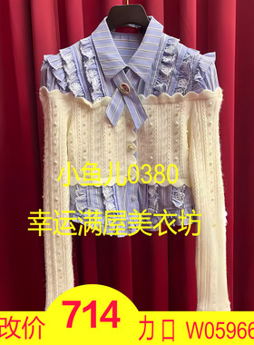 正品23冬 针梭织拼接上衣LF23D31SB064-230