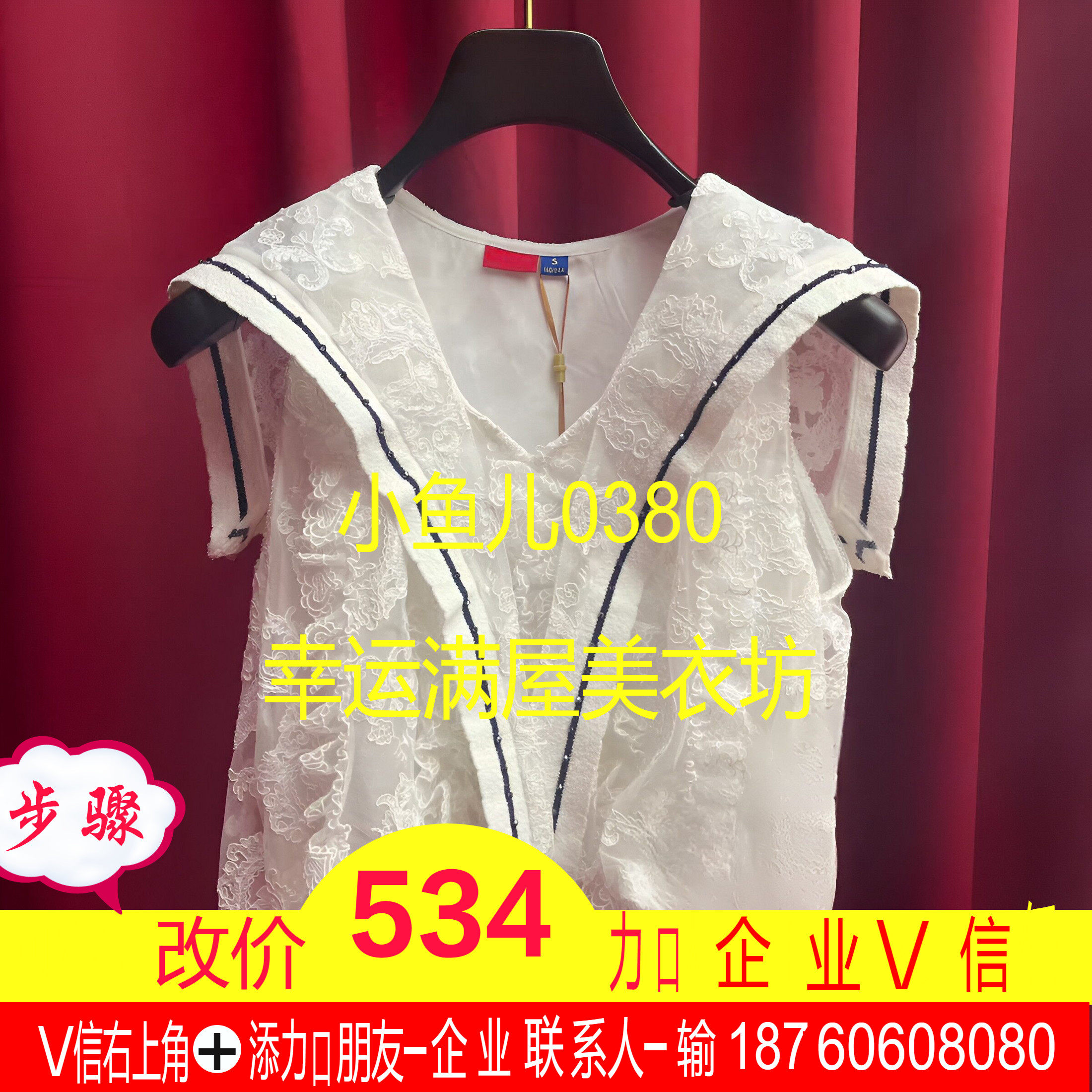 正品24夏网球运动蕾丝上衣LF24X51SB079-240