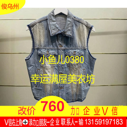 建正品26162W334131-260开2199春牛仔马甲