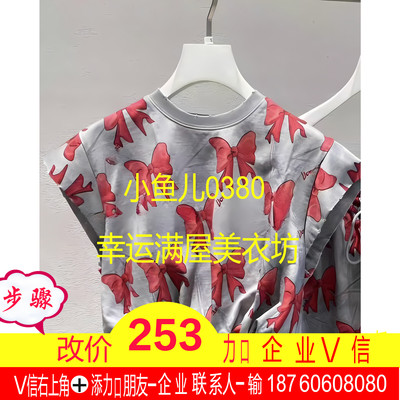 正品UY23222Z100204-230  23夏 针织T恤 1499