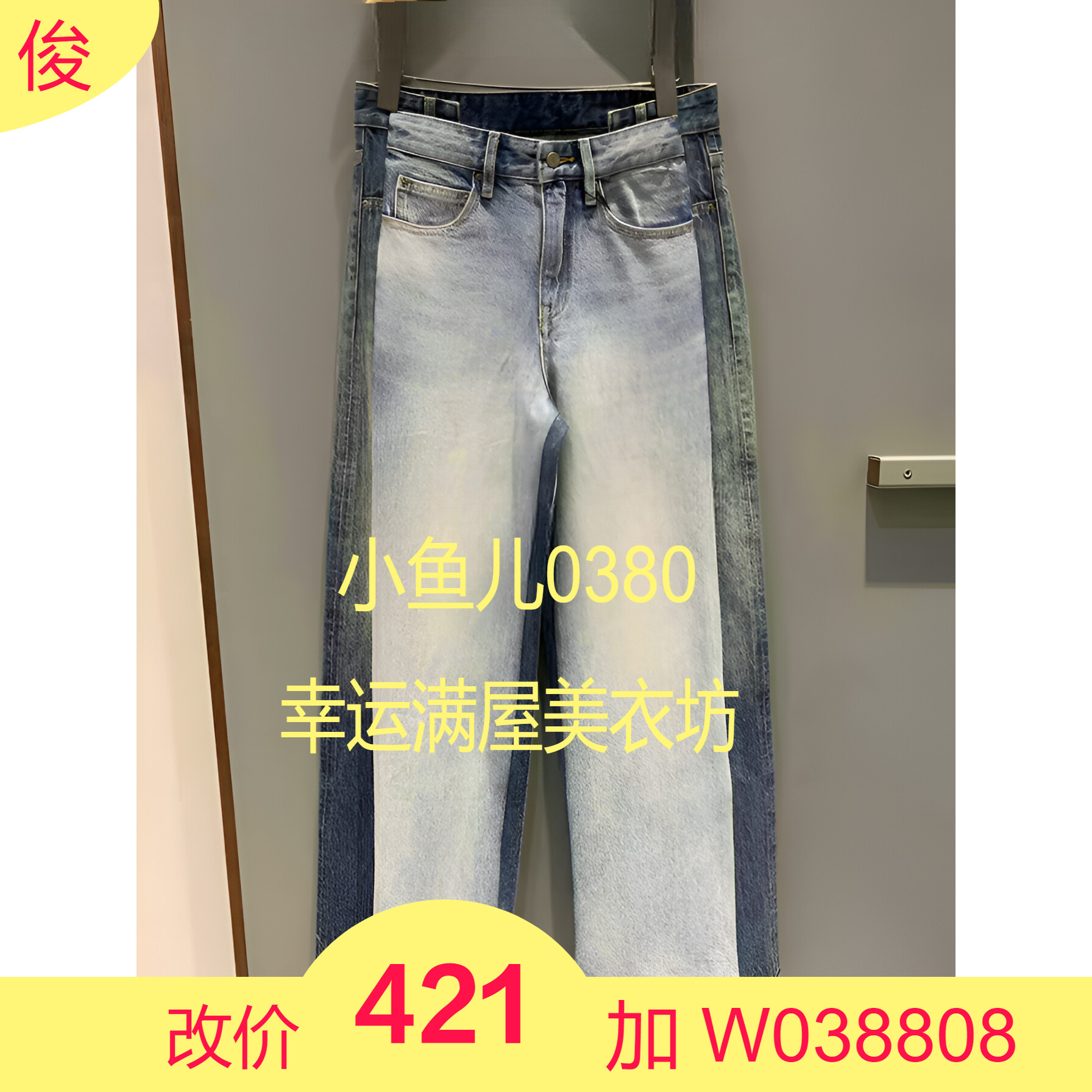 正品2023春季个性毛边牛仔长裤5N2E15150-230