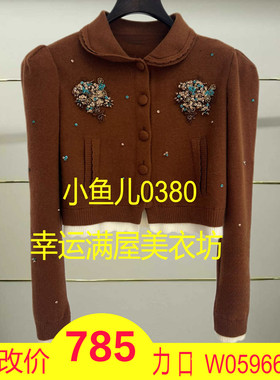 叁正品25秋彩色钉珠针织开衫LF25Q41ZM296-250