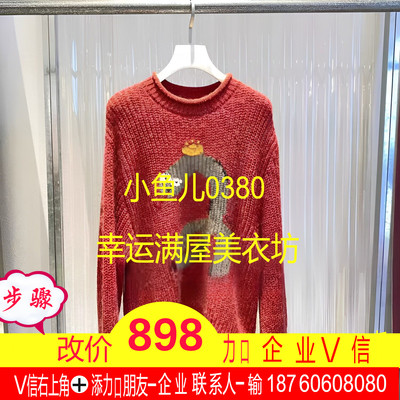正品2025春招财蛇套头毛衫UY25112M334160-250开2799