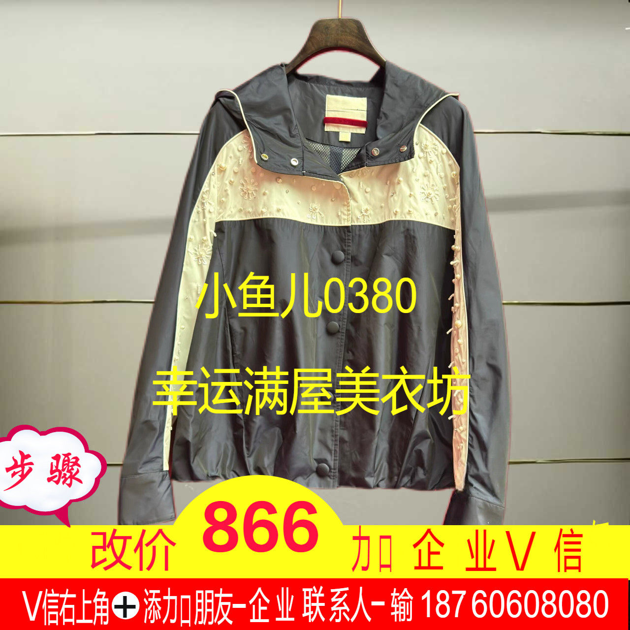 叁正品25秋蝴蝶结钉珠长棒球服LF25Q11SC334-250