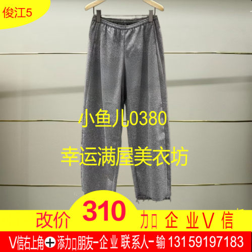 柒正品2025春款细闪休闲裤5P2E13340-250h
