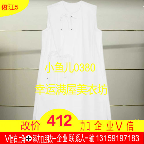 陆正品2025夏款中式无袖连衣裙5P5G13570-250超