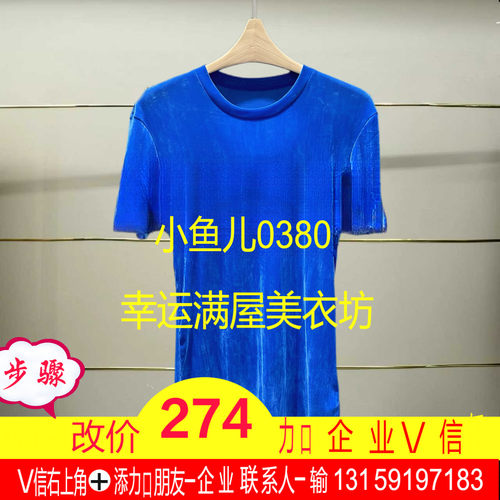 陆正品2025夏款丝绒短袖T恤5X4110080-250h超