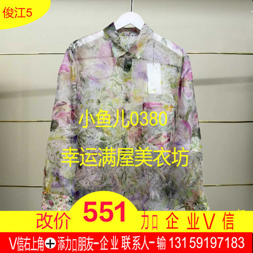 陆正品2025夏款桑蚕丝衬衫5P6214270 1595-250