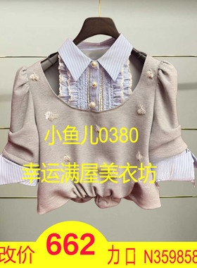 肆正品 25夏条纹拼接上衣FF25X21SB038-250