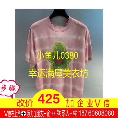 2024夏专柜正品数码印花毛衫T恤UY24242M211132-240开1999