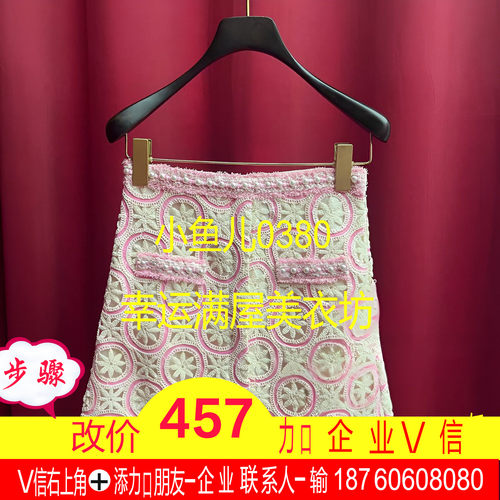正品24夏 手钩感蕾丝半裙LF24X41SS190-240