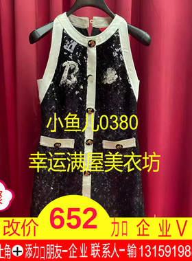 正品 23春 珠片挖肩连衣裙LF23C51001B250-230