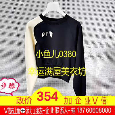 正品23秋百搭拼接卫衣UL23352Z119166-230 1780