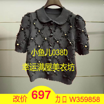 肆正品 25夏绣花针织开衫FF25X31ZM318-250