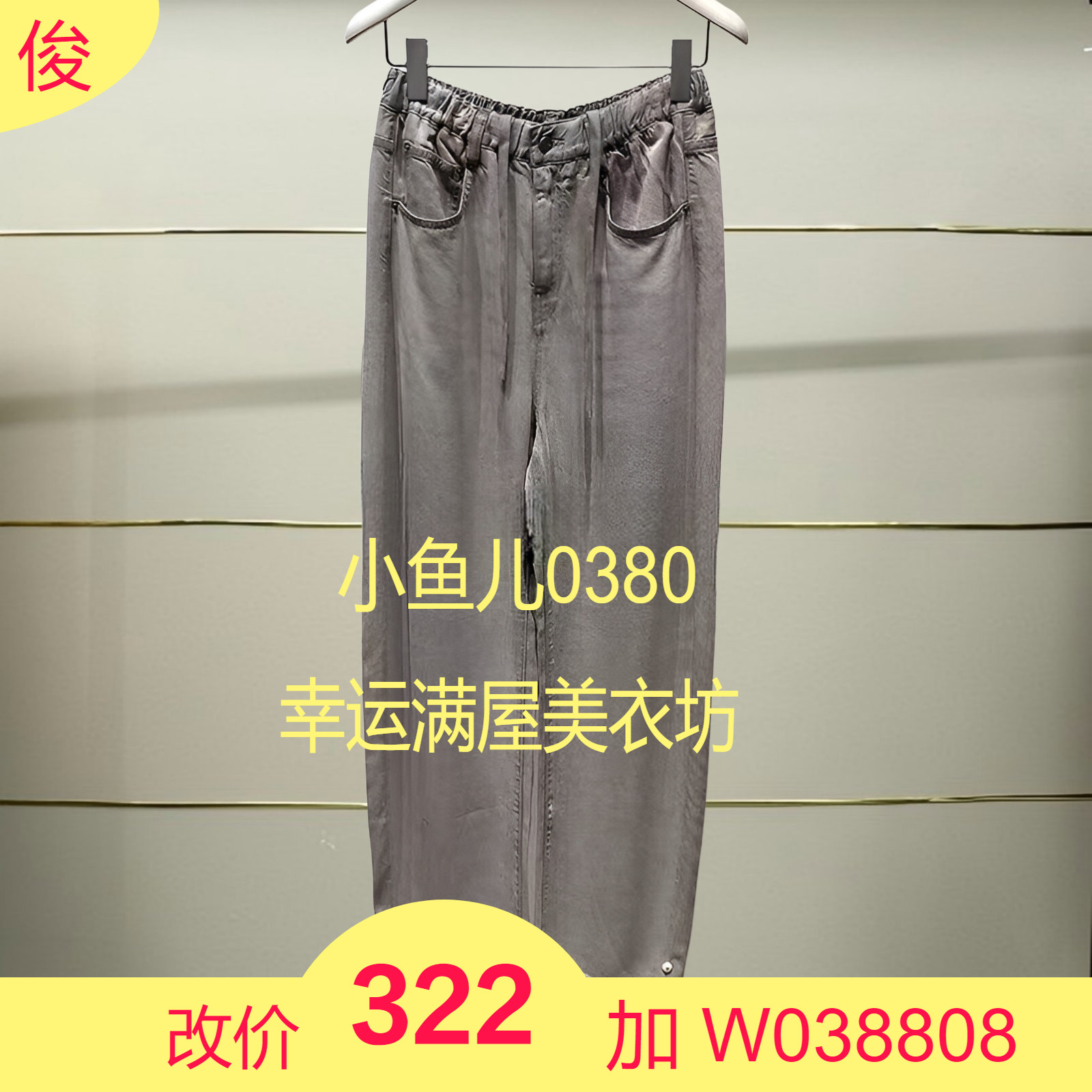 捌正品秋冬阔腿牛仔长裤5O7E13900-240h超提