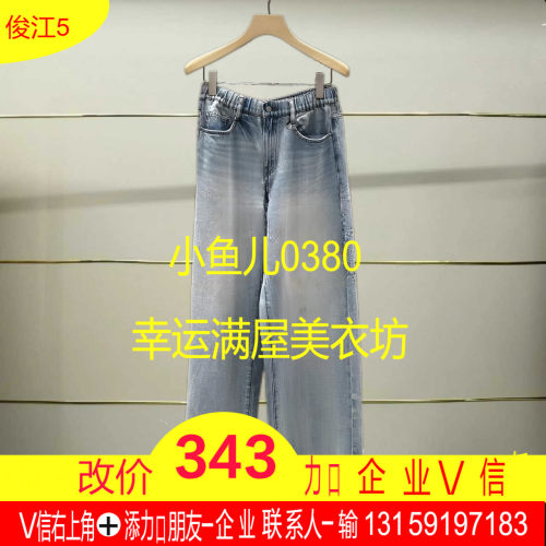 陆正品2025夏款宽松天丝牛仔裤5P4E11710-250h