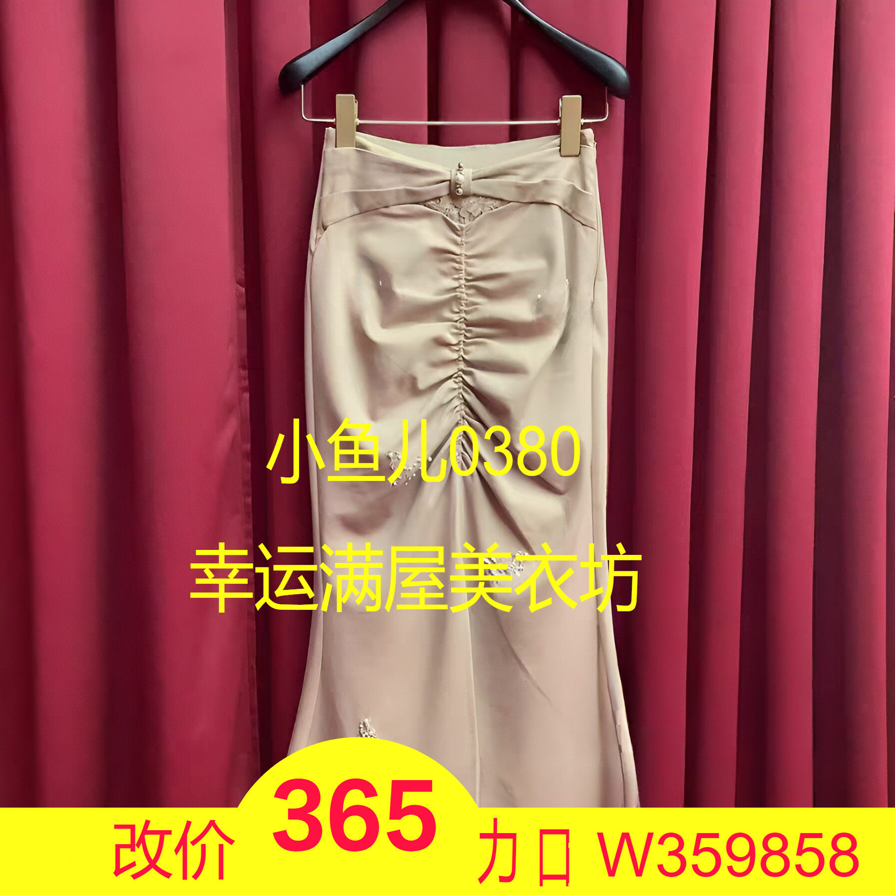 正品23夏重工蝴蝶鱼尾半裙LF23X61S01C113-230,女装/女士精品,半身裙,淘宝优惠券,粉丝福利购,淘宝优惠卷