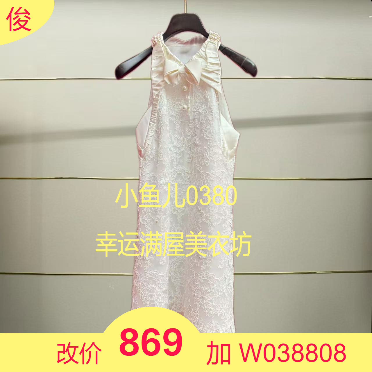 肆正品 25夏蕾丝钉珠连衣裙LD25X21SO207-250