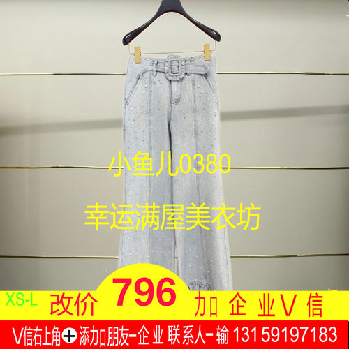 宁正品26夏珠饰荷叶牛仔长裤LF26X11NP169-260