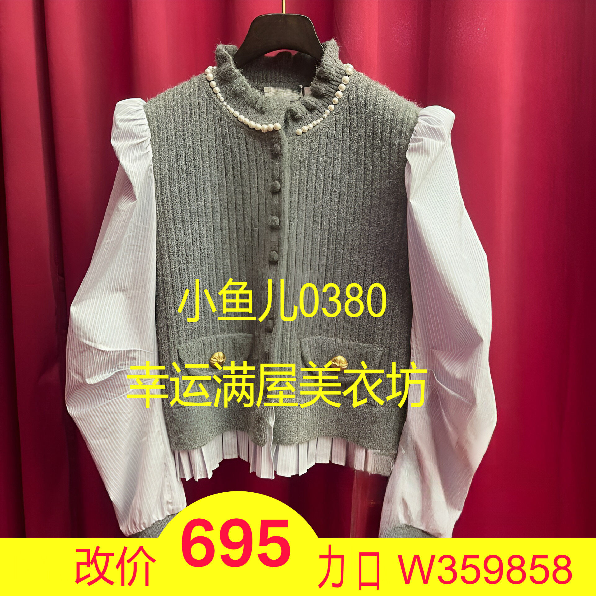 正品24冬老钱风针织上衣FF24D41ZM309-240,女装/女士精品,衬衫,淘宝优惠券,粉丝福利购,淘宝优惠卷
