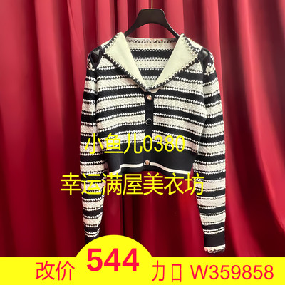 正品22冬条纹针织开衫LF22D21ZB02N057-220