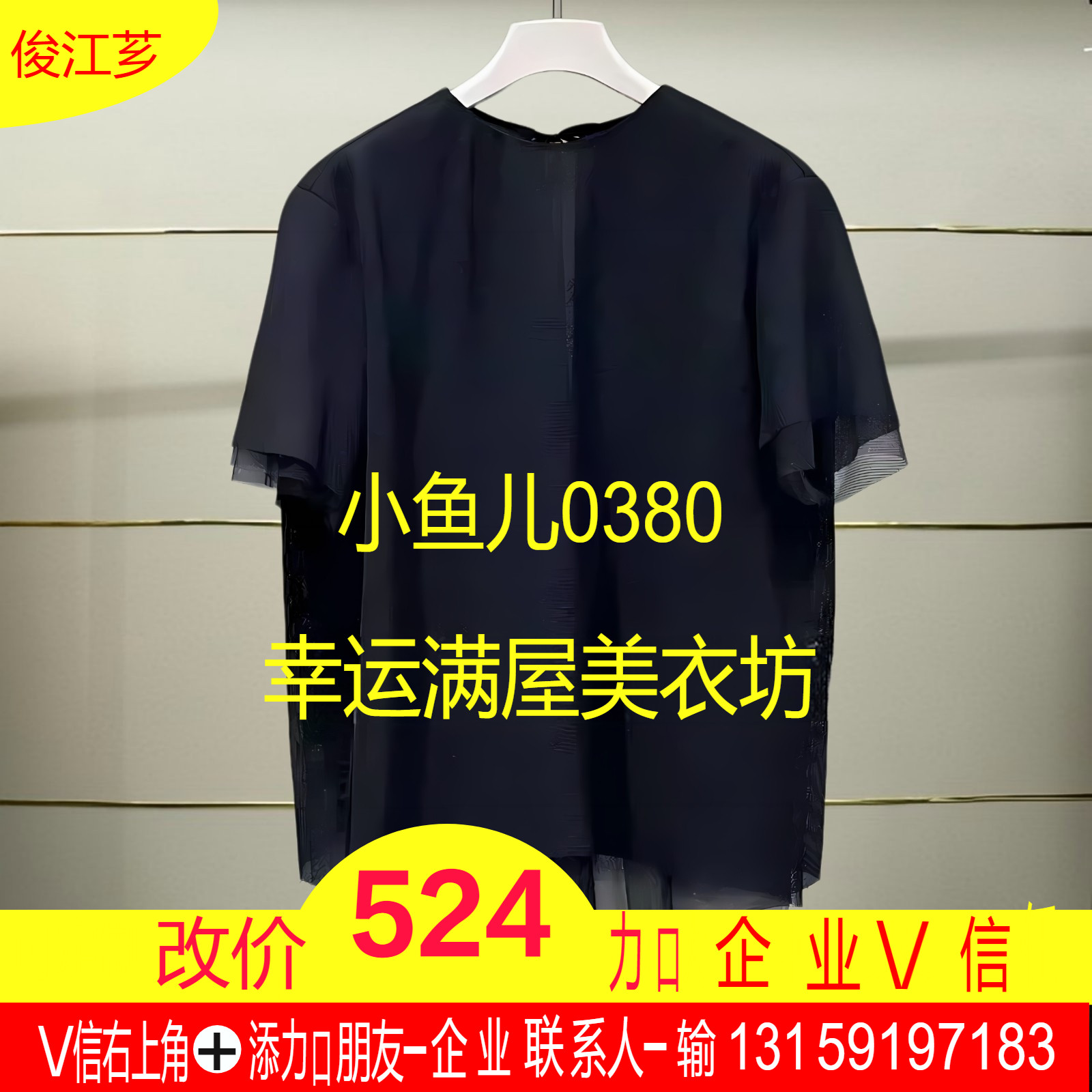 伍正品2025秋款多层纱网短袖衬衫5P7213480-250h