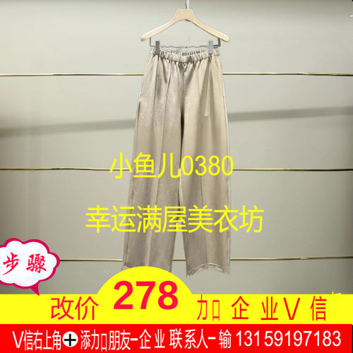 柒正品2025春款松紧腰休闲裤5P2E12110-250h