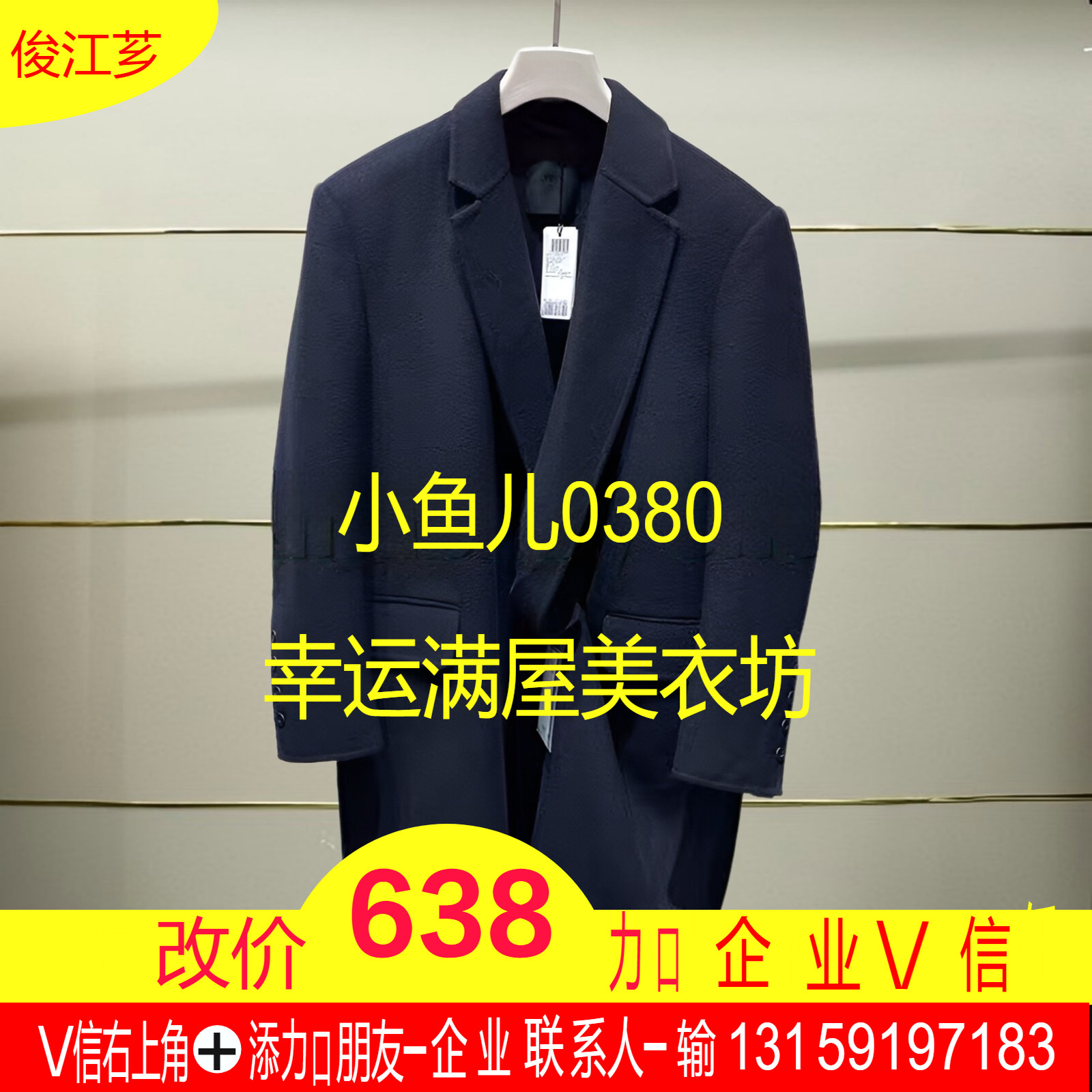 捌正品秋冬羊毛大衣毛呢外套5O0820300-240h