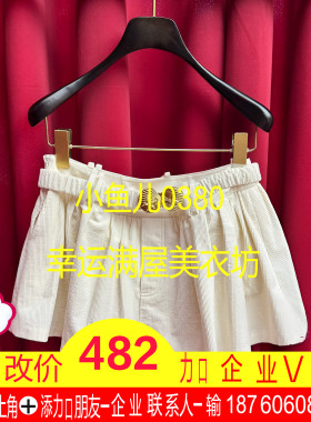 正品 25春白色简约半裙LF25C41SS211-250