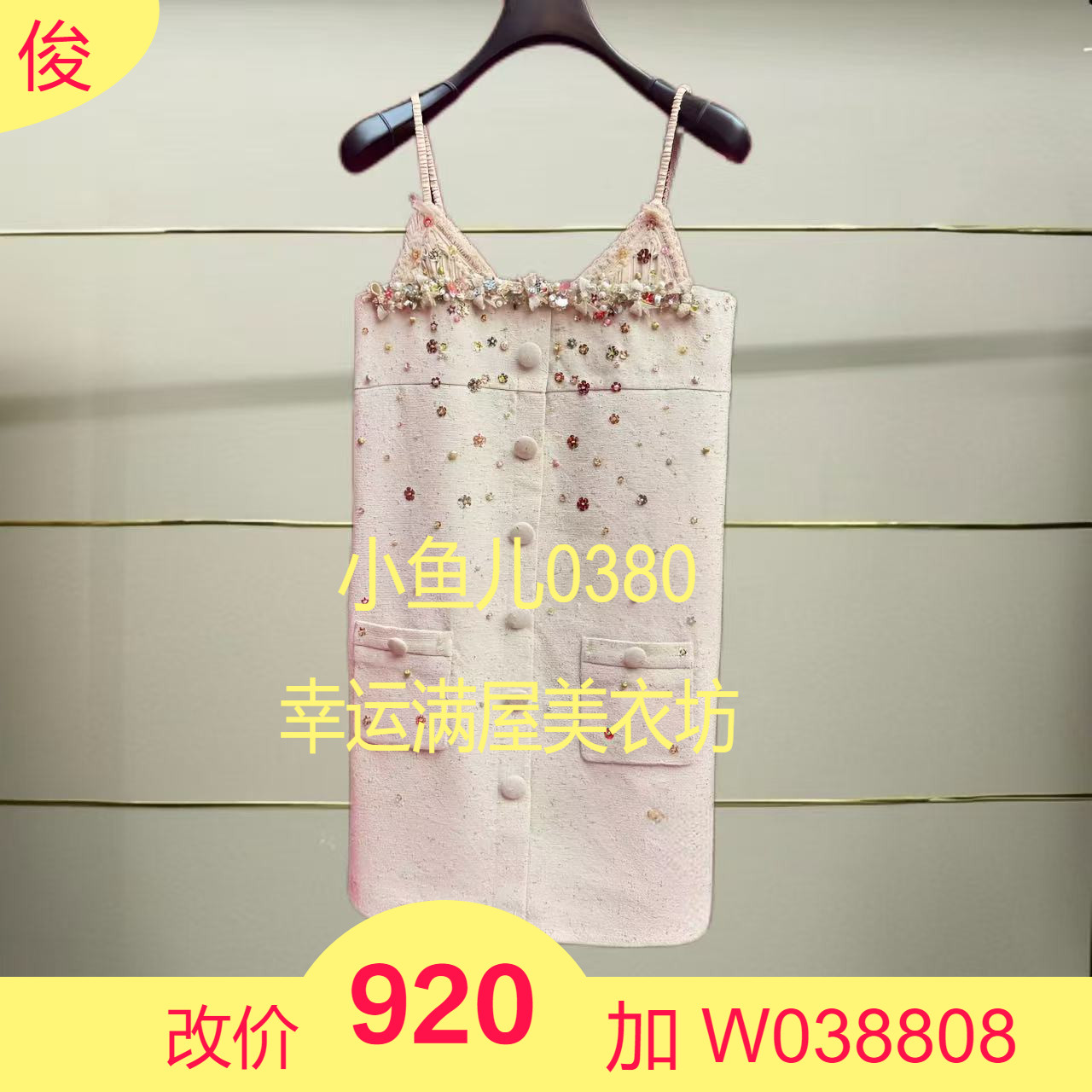 肆正品25夏花朵装饰钉珠连衣裙LF25X51SO435-250