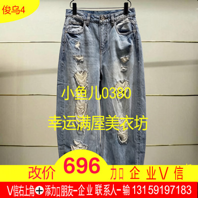 漳正品26214N237139-260开2199夏破洞牛仔裤