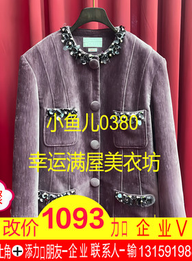 正品24冬紫色丝绒重工外套LF24D51SC400-240