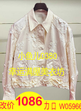 叁正品25秋刺绣珠饰工装外套LF25Q31SC105-250h