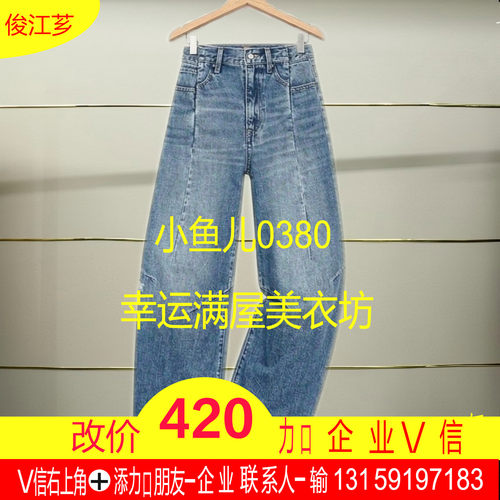 岩正品2026夏款八分灯笼牛仔裤5Q6E1007H/J-260