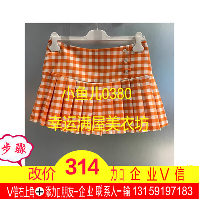 正品2024春款25115-240格撞色百褶裙