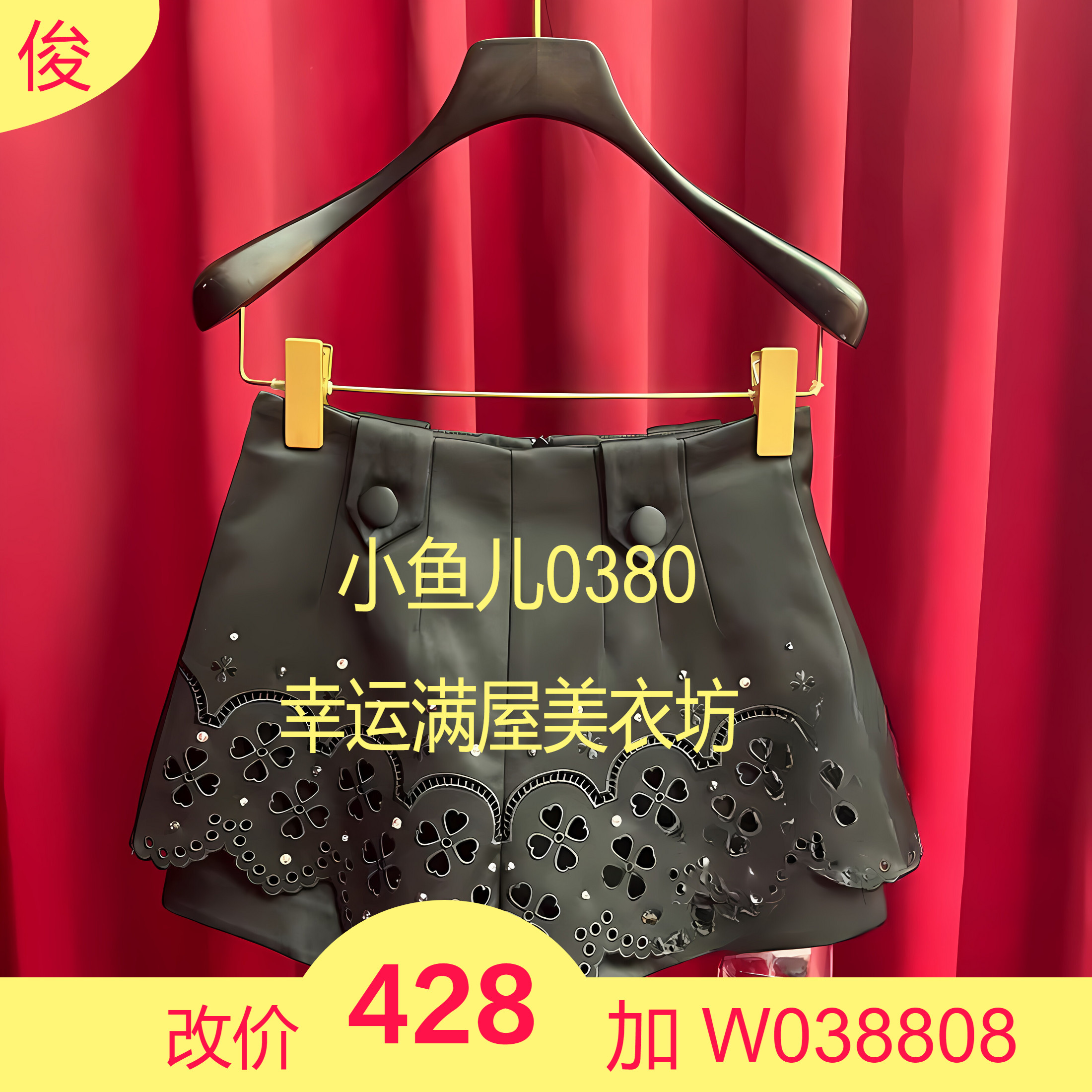 正品24秋刺绣缎面钉珠短裤FF24Q01SP096-240