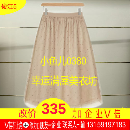 龙正品2026春款网纱半身裙5Q3D12270-260多