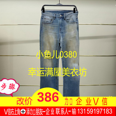 捌正品特秋冬水洗牛仔裤5O8E10400-240h提