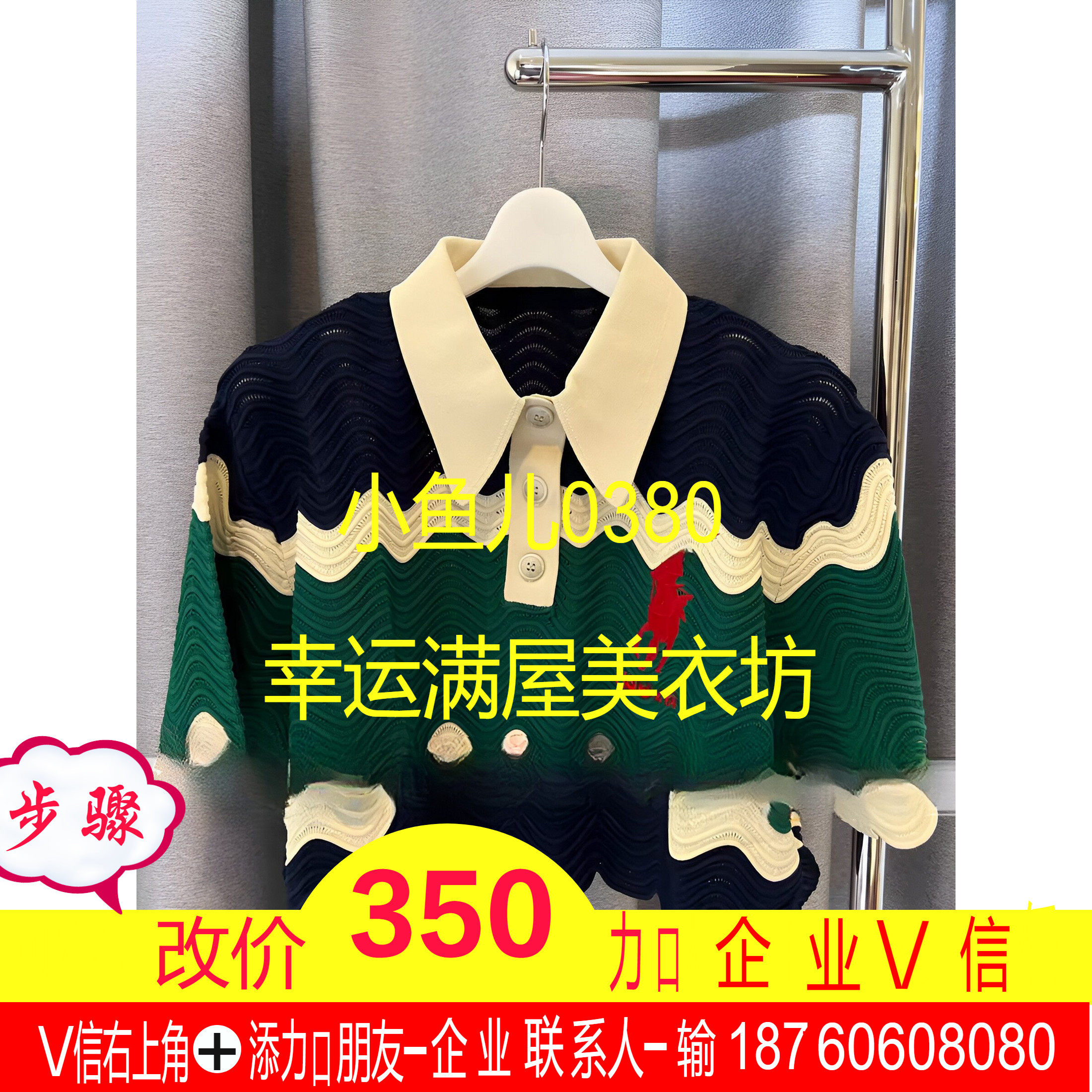 正品UY22242M209124-220  2022夏季新款波浪POLO针织短袖