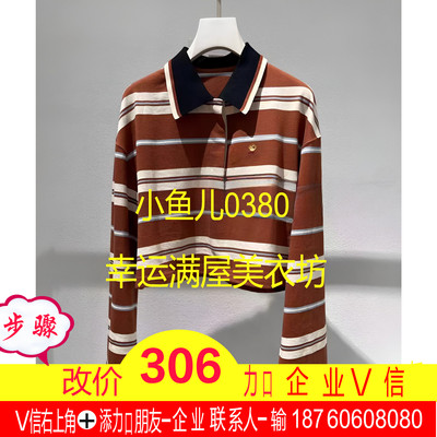 正品23秋条纹针织衫UY23352Z119241-230 1599