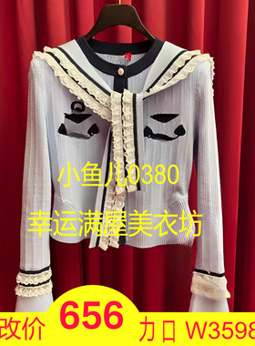 正品23秋海军风针织开衫LF23Q31ZC02N128-230