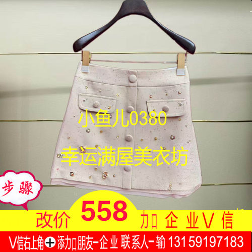 肆正品25夏钉珠亮片法式半裙LF25X51SS325-250