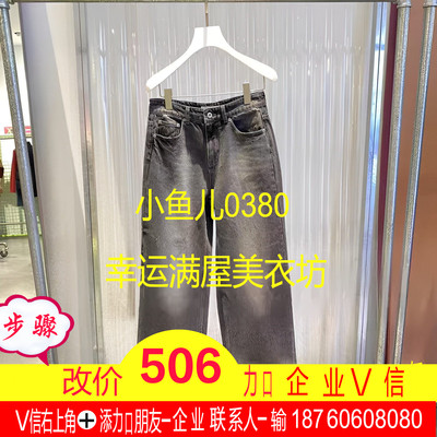 正品2025春牛仔裤UY25114N237130-250开1399