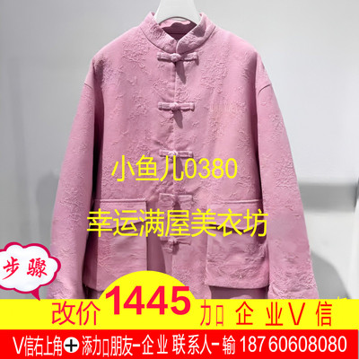 正品2024冬提花老棉袄UY24462W106168-240开3999