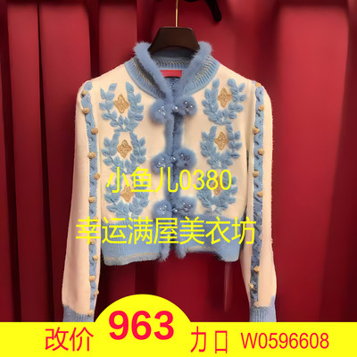 正品24秋蓝白卷草纹针织外套LF24Q51ZM095-240