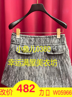 正品24冬 经典灰色呢半裙LF24D02SS242-240