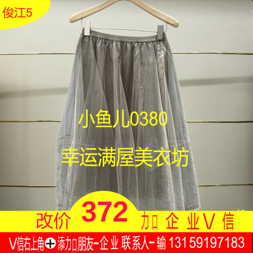 岩正品2026夏款网纱裙5Q5D14380/5Q6D1012H/J/L-260多