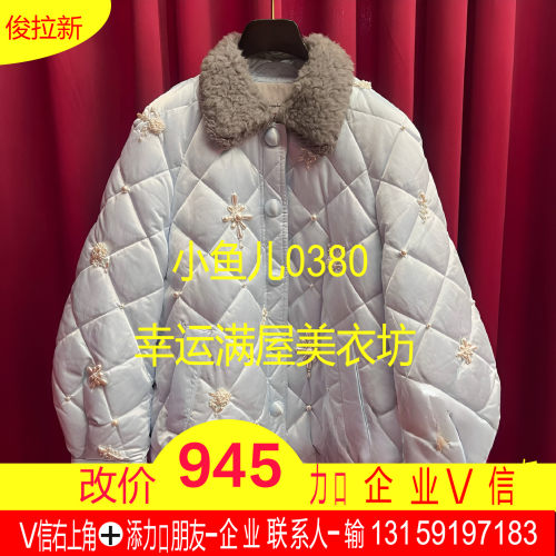 正品24冬棒球服钉珠羽绒服LF24D51DC069-240